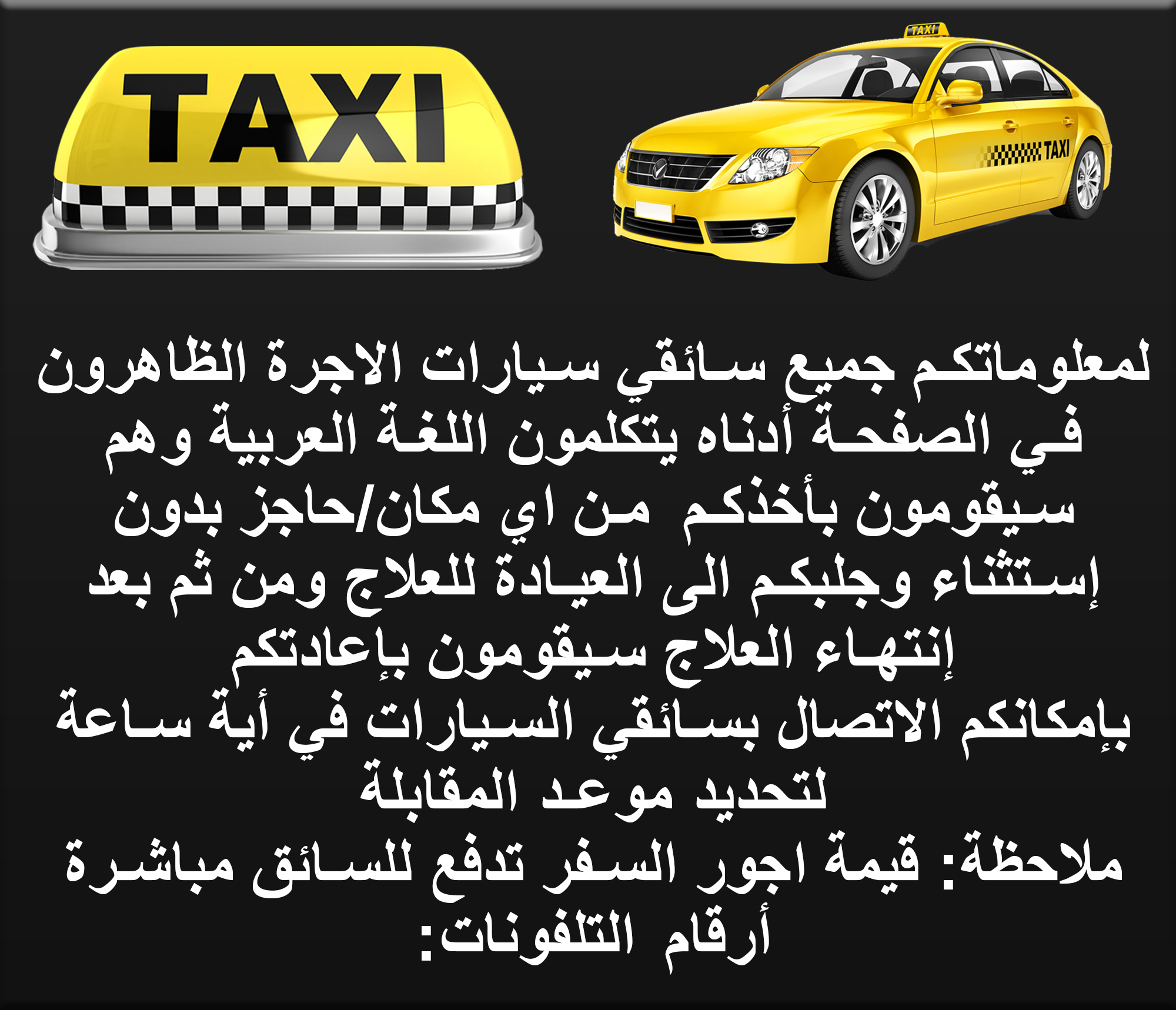 taxi-oren21